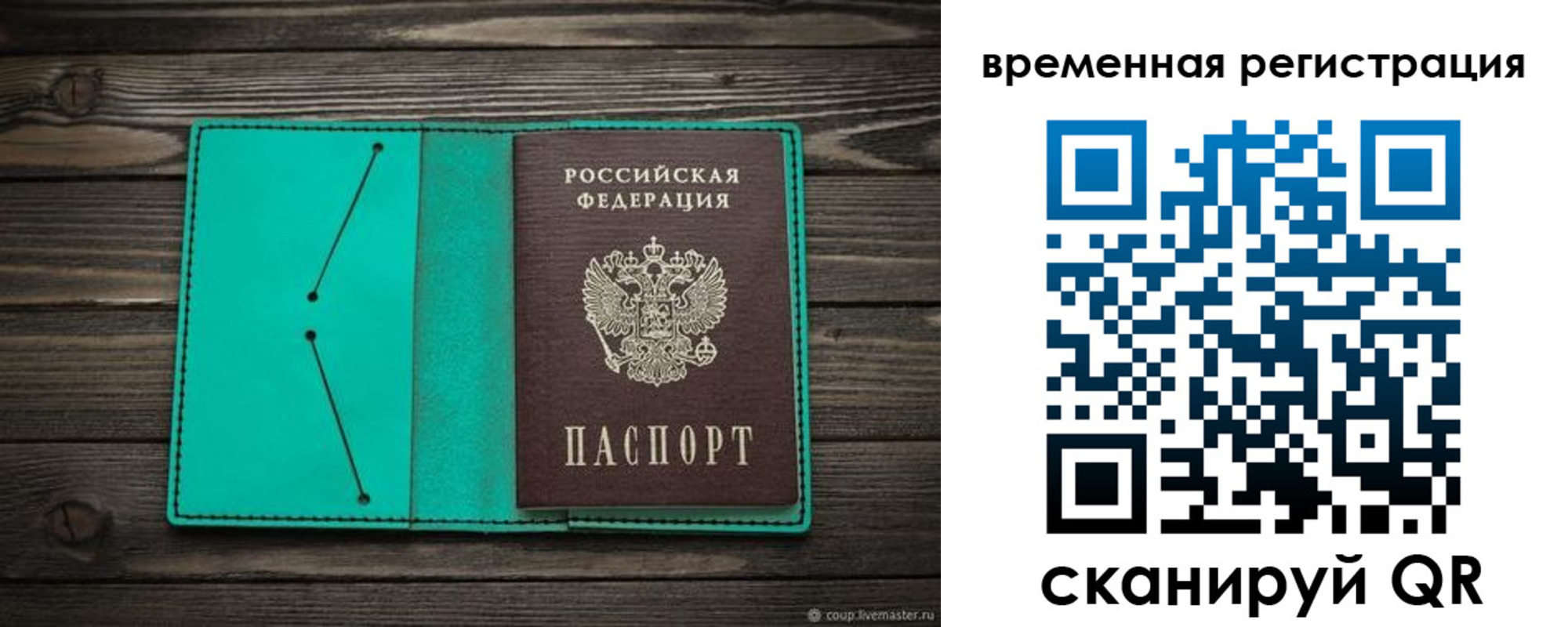регистрация для дет. сада в Чулыме