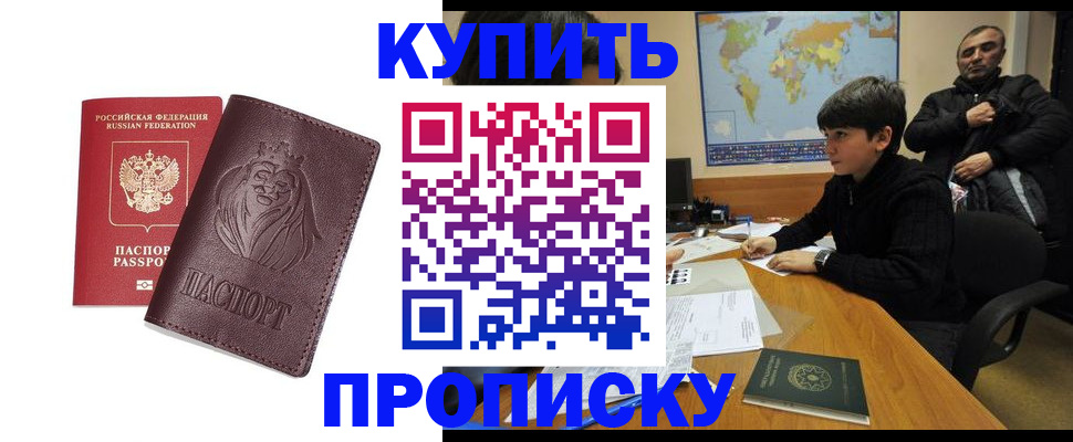 временная регистрация недорого в Чулыме