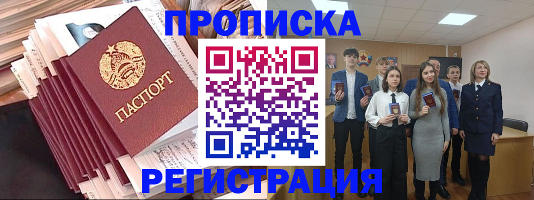 где прописаться в Чулыме